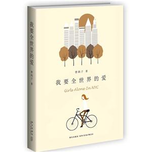 我要全世界的爱-技术教育社区