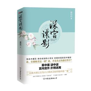 深宫谍影-技术教育社区