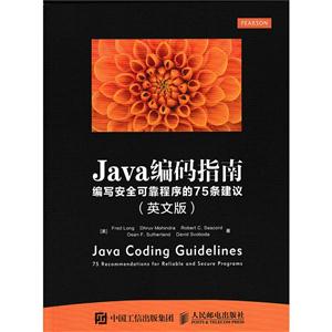 Java编码指南-编写安全可靠程序的75条建议-(英文版)-技术教育社区