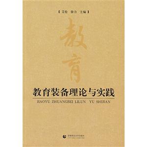 教育装备理论与实践-技术教育社区