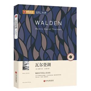 新悦读之旅 瓦尔登湖-技术教育社区