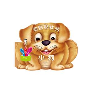 小狗-动物形状书-技术教育社区