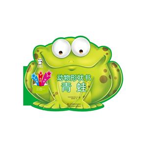 青蛙-动物形状书-技术教育社区