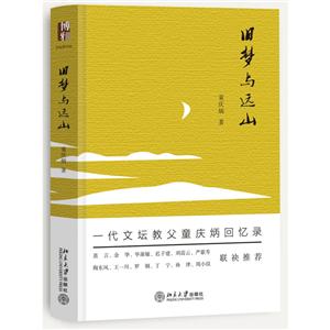 旧梦与远山-技术教育社区