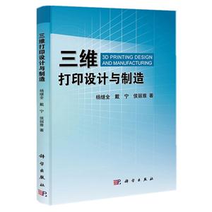 三维打印设计与制造-技术教育社区