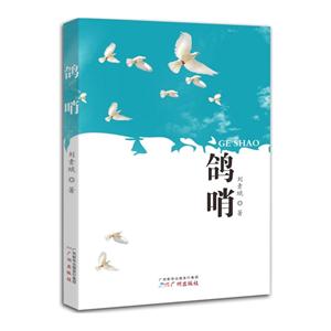 鸽哨-技术教育社区