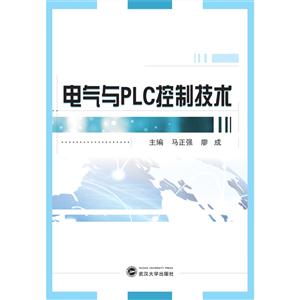 电气与PLC控制技术-技术教育社区