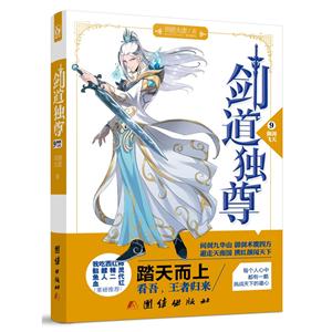 剑道独尊:9:御剑飞天-技术教育社区