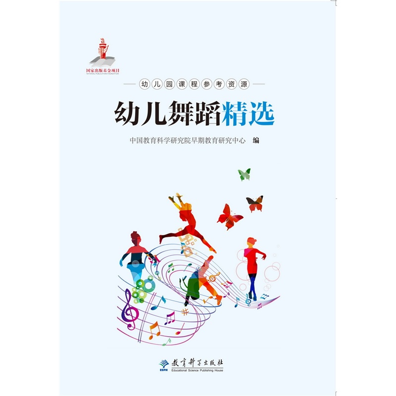 幼儿舞蹈精选