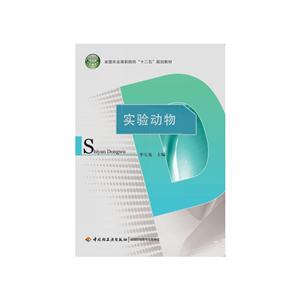 实验动物-技术教育社区