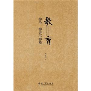 教育-神圣.神奇不神秘-技术教育社区