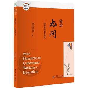 潍坊九问-破解潍坊教育密码-技术教育社区