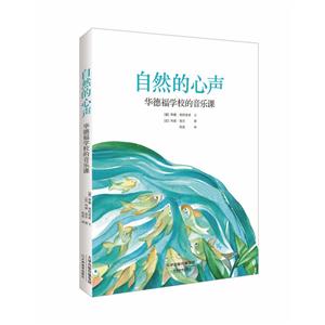 自然的心声-华德福学校的音乐课-技术教育社区
