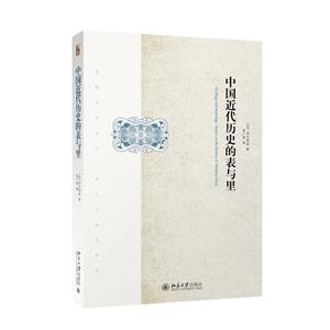 中国近代历史的表与里-技术教育社区