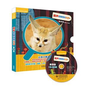 丽声非常百科故事-第四辑(适合5-6年级)-(全套定价.含光盘1张)-技术教育社区