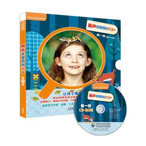 丽声非常百科故事-第一级(适合3-4年级)-(全套定价.含光盘1张)-技术教育社区