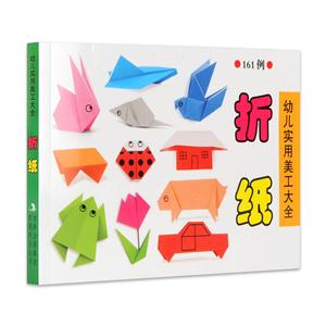 折纸-幼儿实用美工大全-161例-技术教育社区