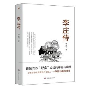 李庄传-技术教育社区