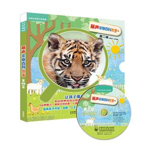 丽声非常百科故事-第二级-(适合5-6年级)-(全套定价.含光盘1张)-技术教育社区