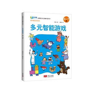 6-7岁-多元智能游戏-技术教育社区