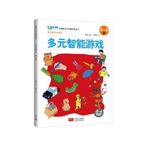 5-6岁-多元智能游戏-技术教育社区