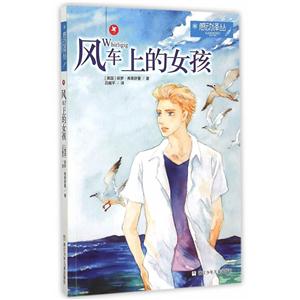 风车上的女孩-技术教育社区