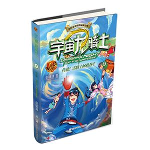 传说!雷骑士拯救苍生-宇宙龙骑士-4-技术教育社区