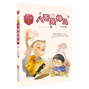 八哥是神鸟-技术教育社区