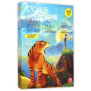 2045.沉寂的吼声-技术教育社区