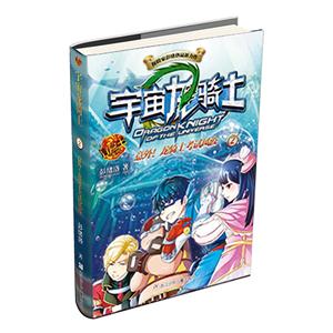 意外!龙骑士考试风波-宇宙龙骑士-2-技术教育社区