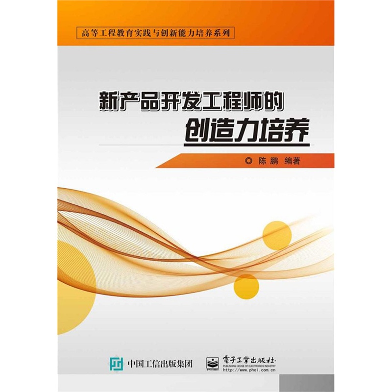 新产品开发工程师的创造力培养