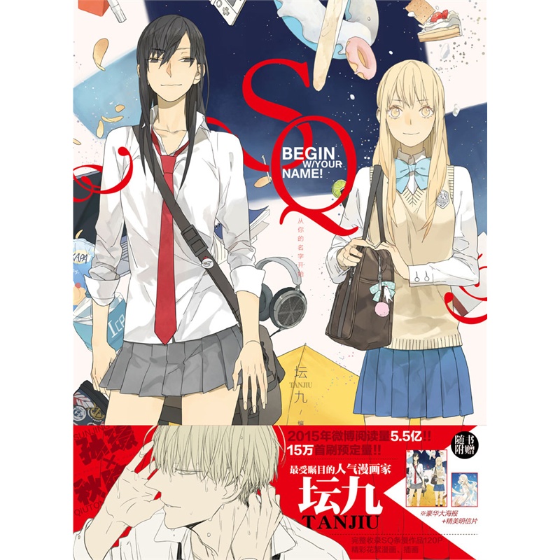 sq从你的名字开始