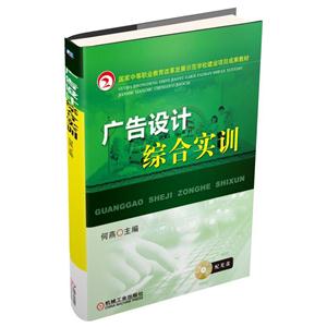 广告设计综合实训-配光盘-技术教育社区