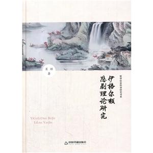 伊格尔顿悲剧理论研究-技术教育社区