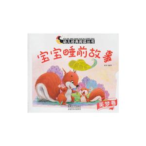 宝宝睡前故事  美梦卷-技术教育社区