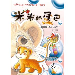 米米的尾巴-技术教育社区