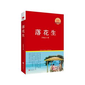 落花生-技术教育社区