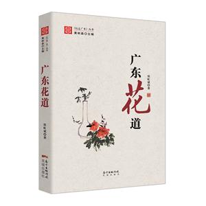 广东花道-技术教育社区