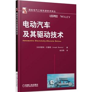 电动汽车及其驱动技术-技术教育社区