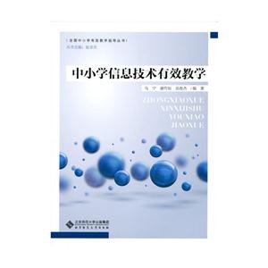 中小学信息技术有效教学-技术教育社区