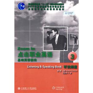 点击职业英语基础英语模块-技术教育社区