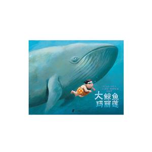 大鲸鱼玛丽莲-技术教育社区