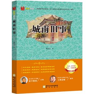 阳光阅读·城南旧事-技术教育社区