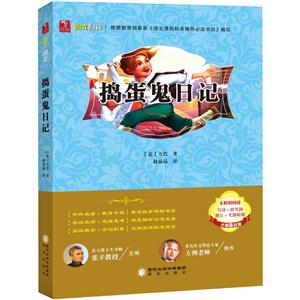 阳光阅读·捣蛋鬼日记-技术教育社区