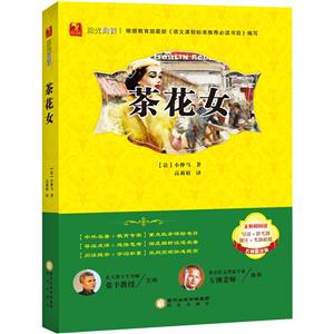 阳光阅读·茶花女-技术教育社区