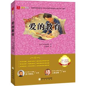 阳光阅读·爱的教育-技术教育社区