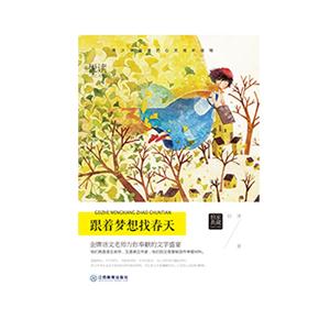 跟着梦想找春天-技术教育社区