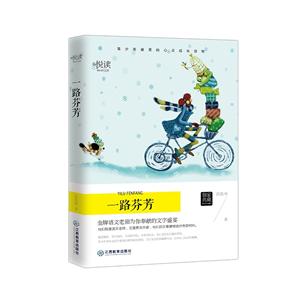 一路芬芳-技术教育社区