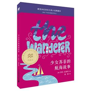 少女苏菲的航海故事-技术教育社区