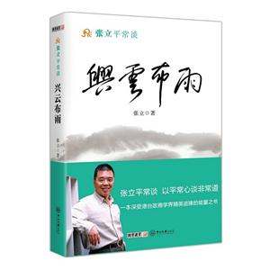 张立平常谈-兴云布雨-技术教育社区